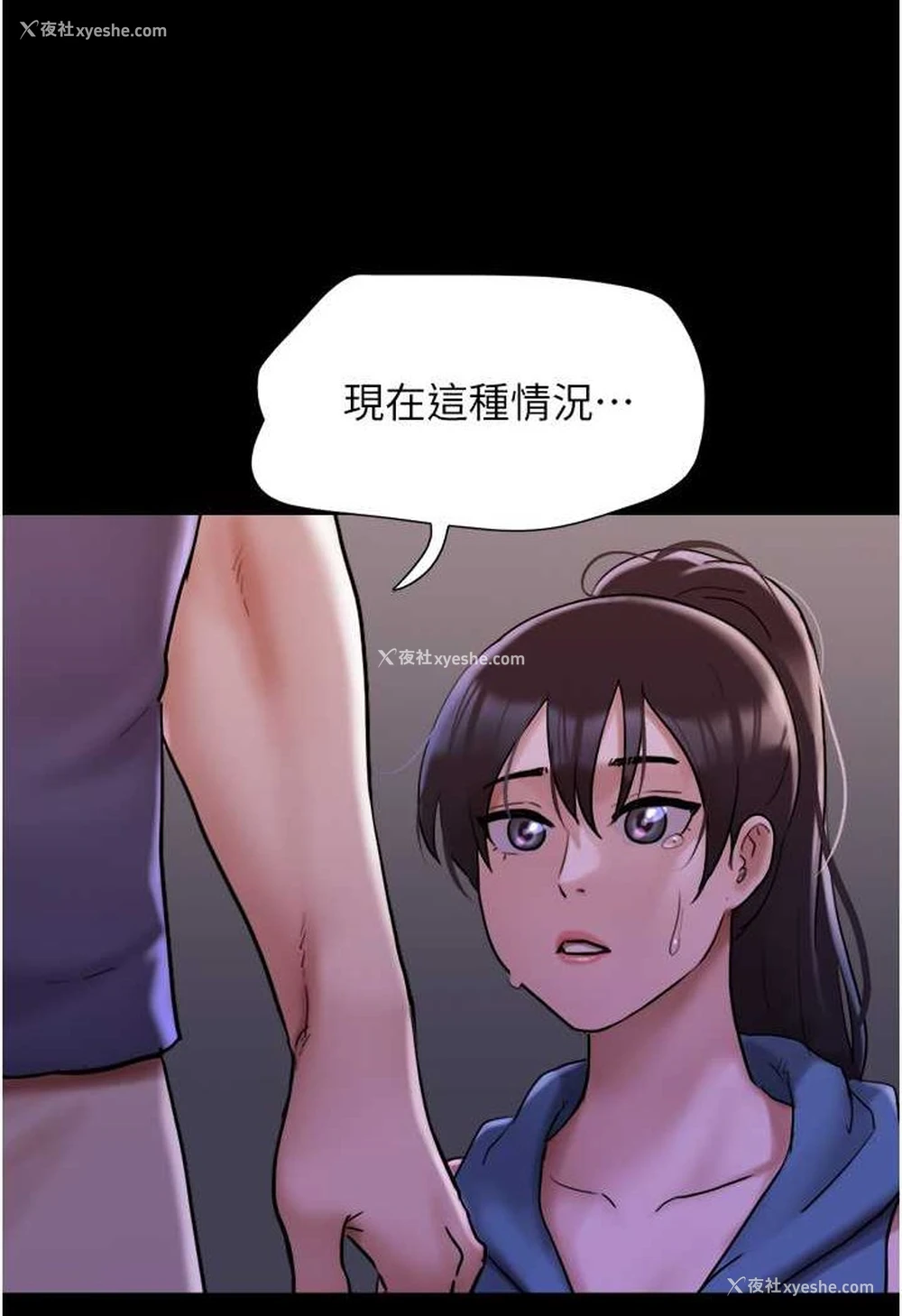 29P - 我的兵变女友