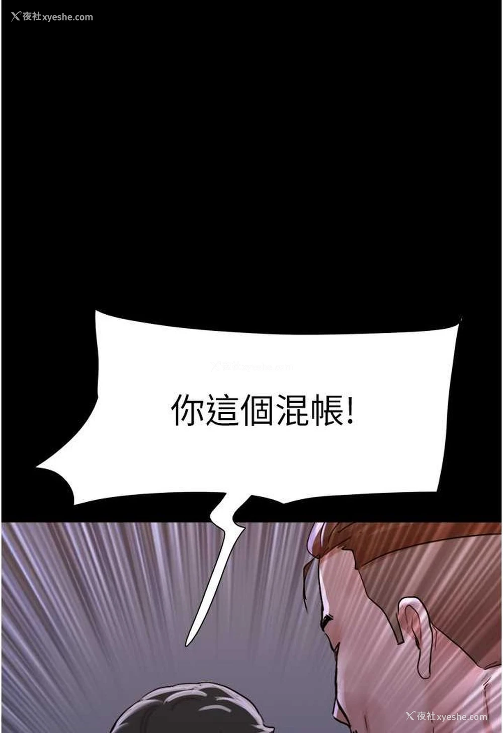 30P - 我的兵变女友