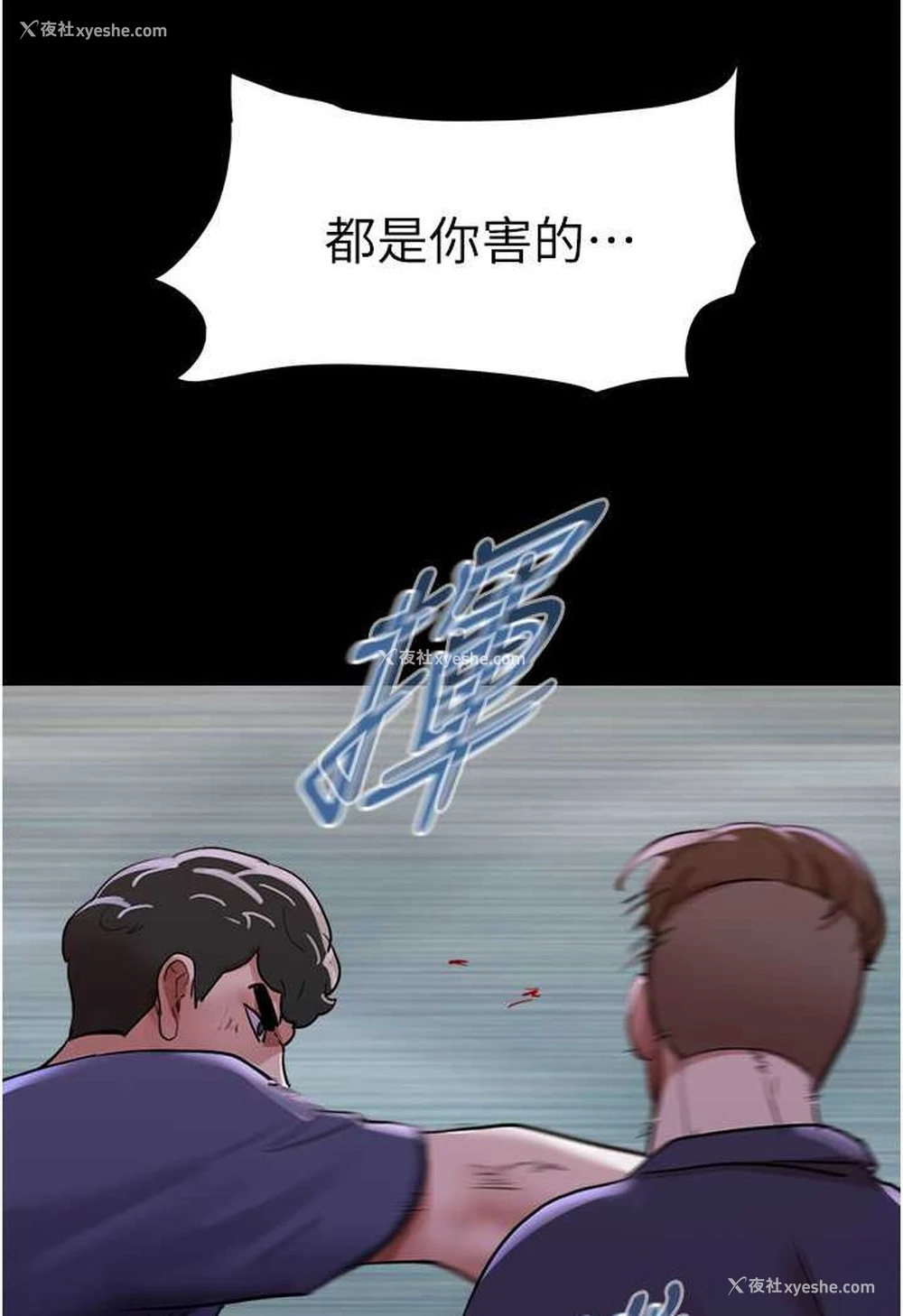 32P - 我的兵变女友