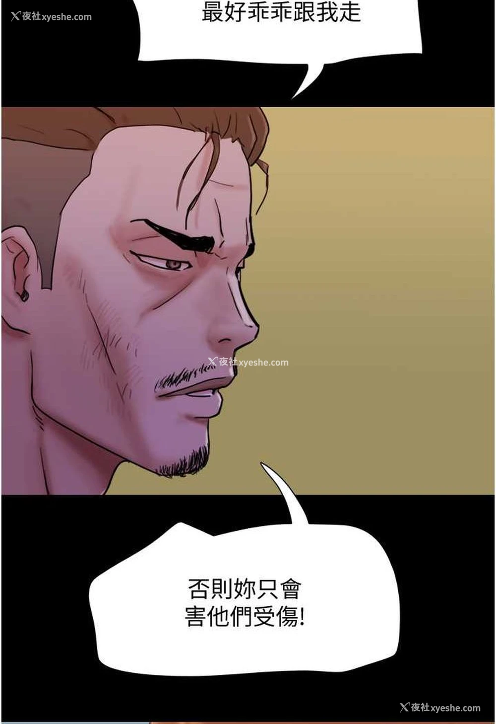 3P - 我的兵变女友