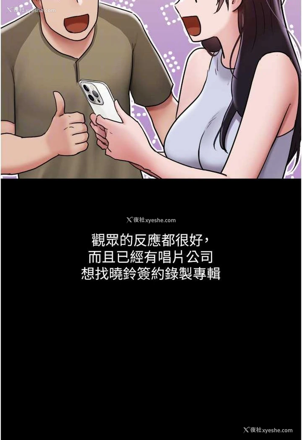 46P - 我的兵变女友