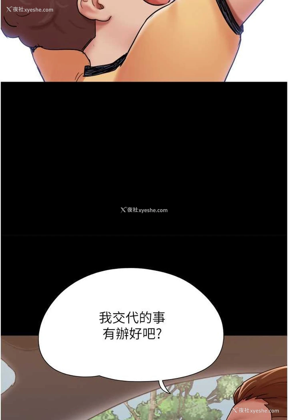 49P - 我的兵变女友