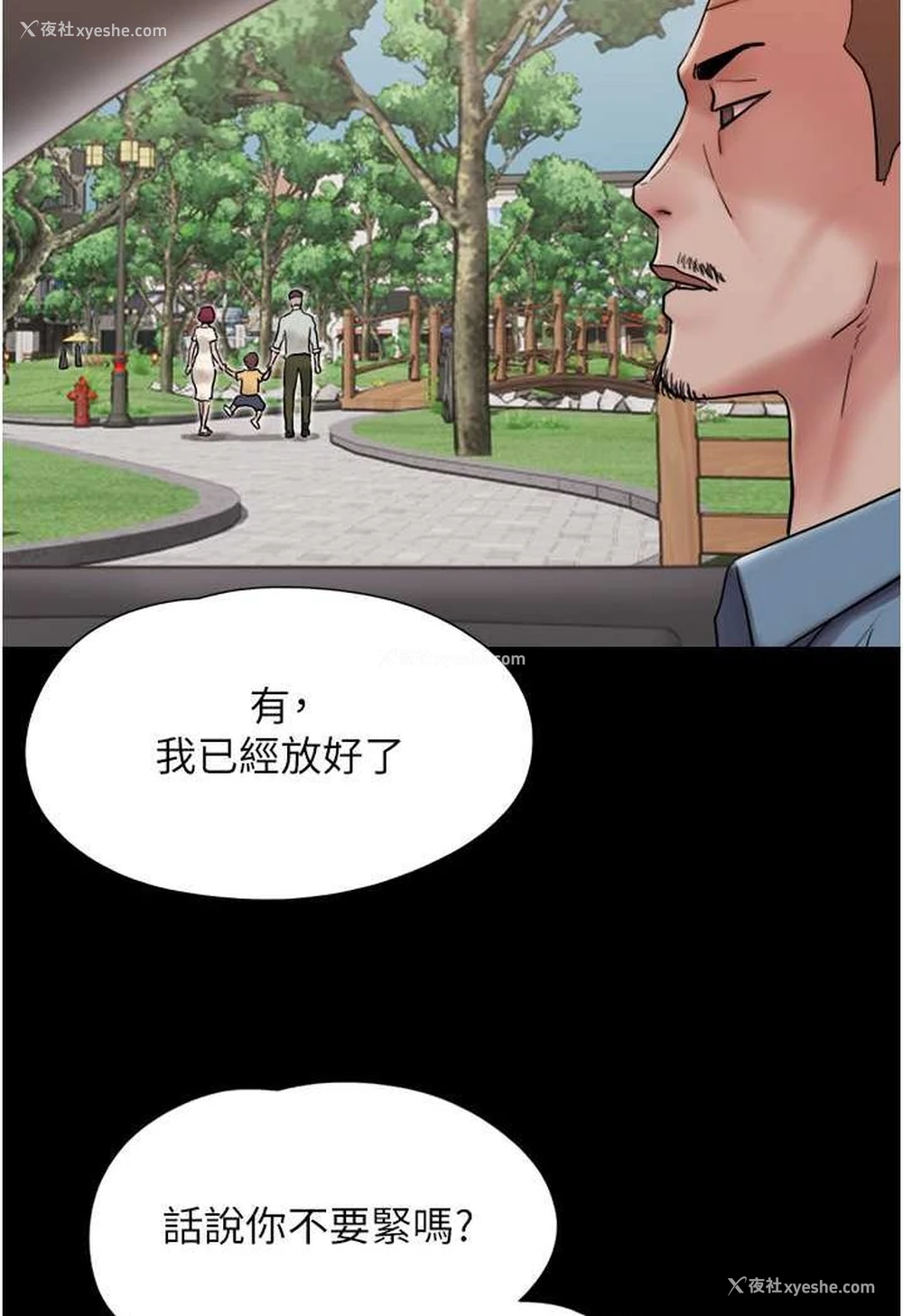 50P - 我的兵变女友