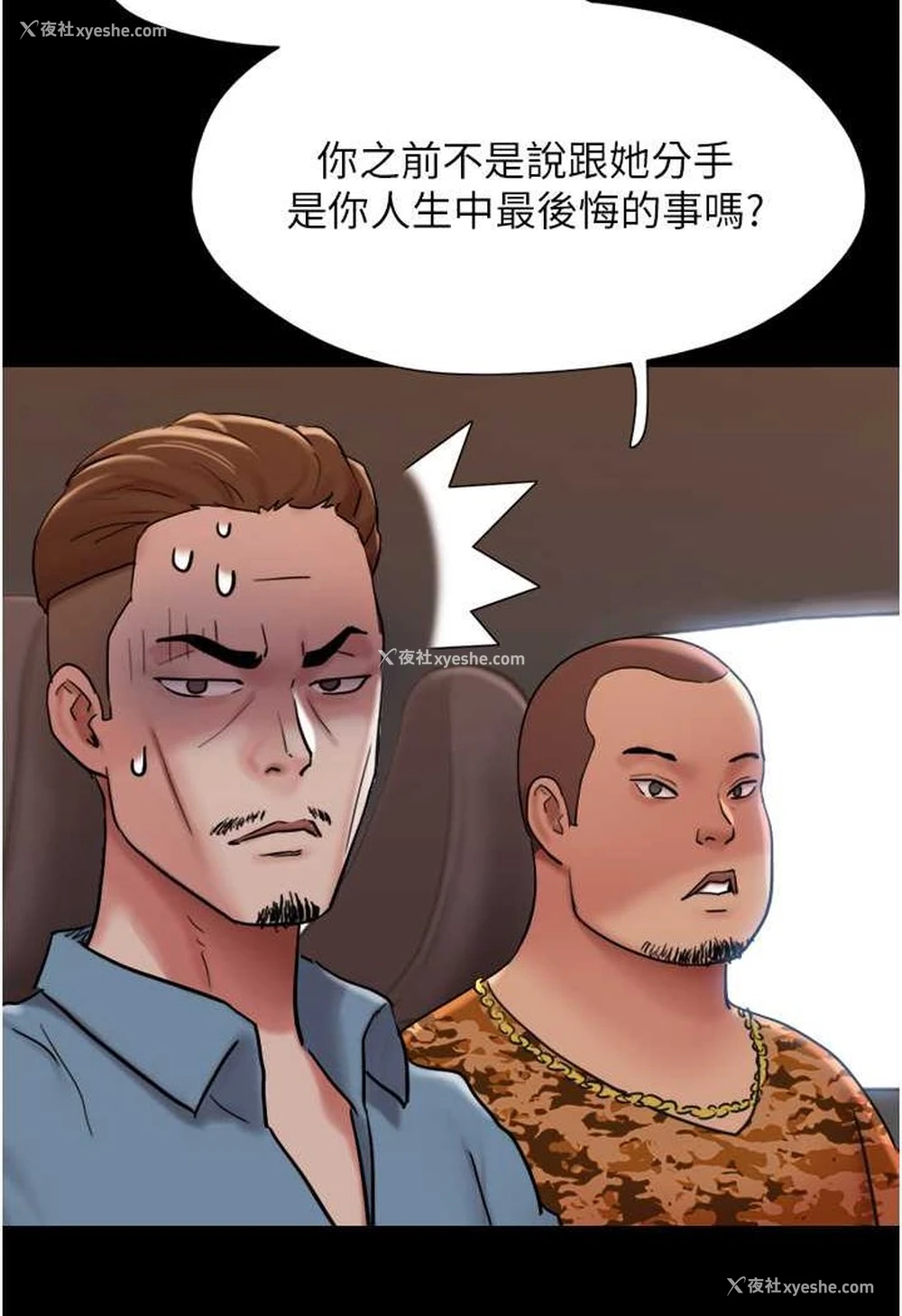 51P - 我的兵变女友