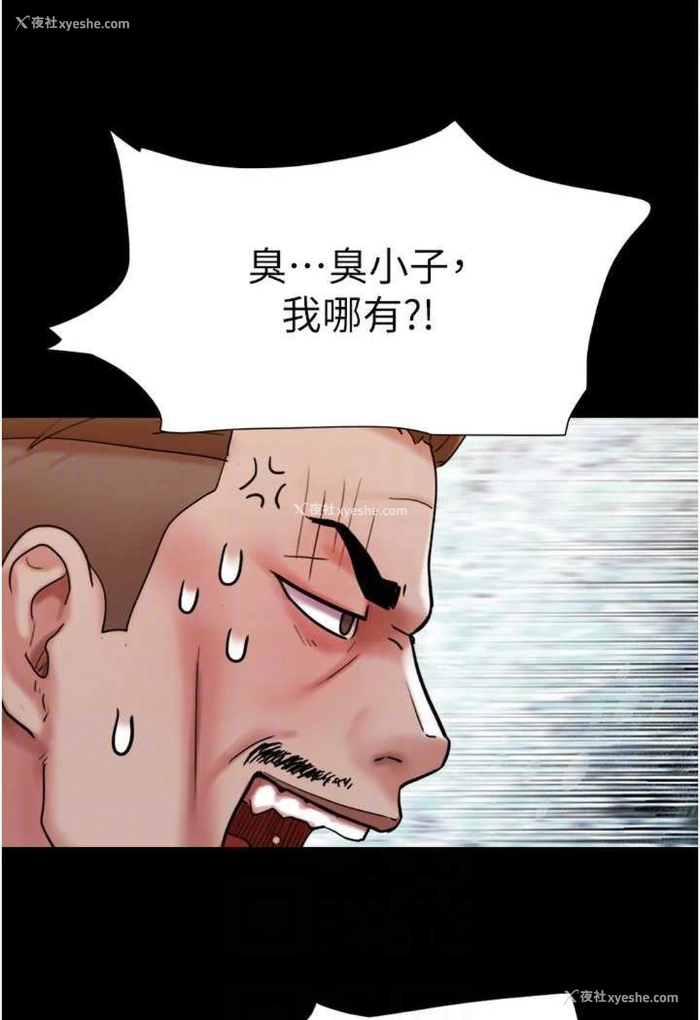 52P - 我的兵变女友