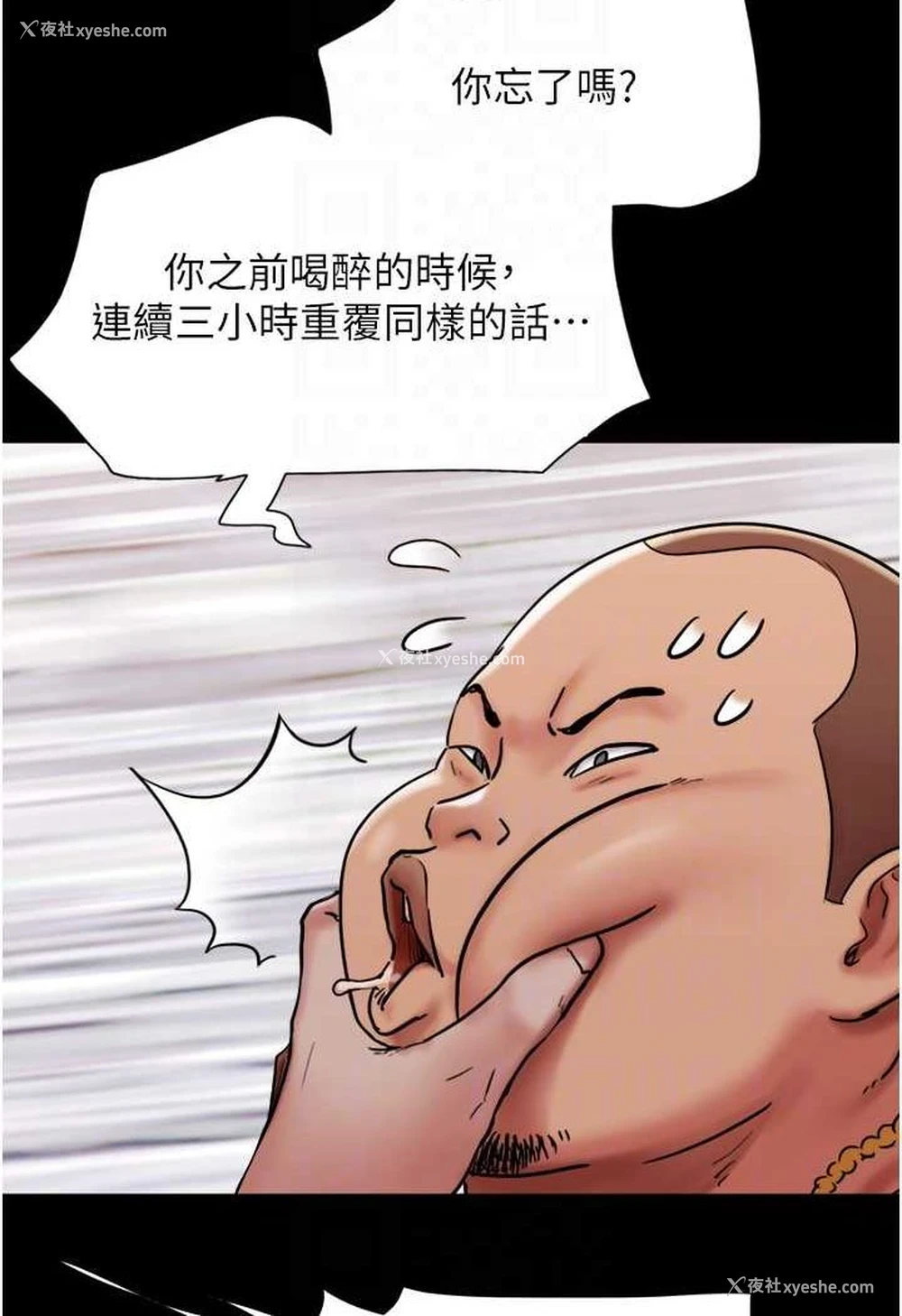 53P - 我的兵变女友