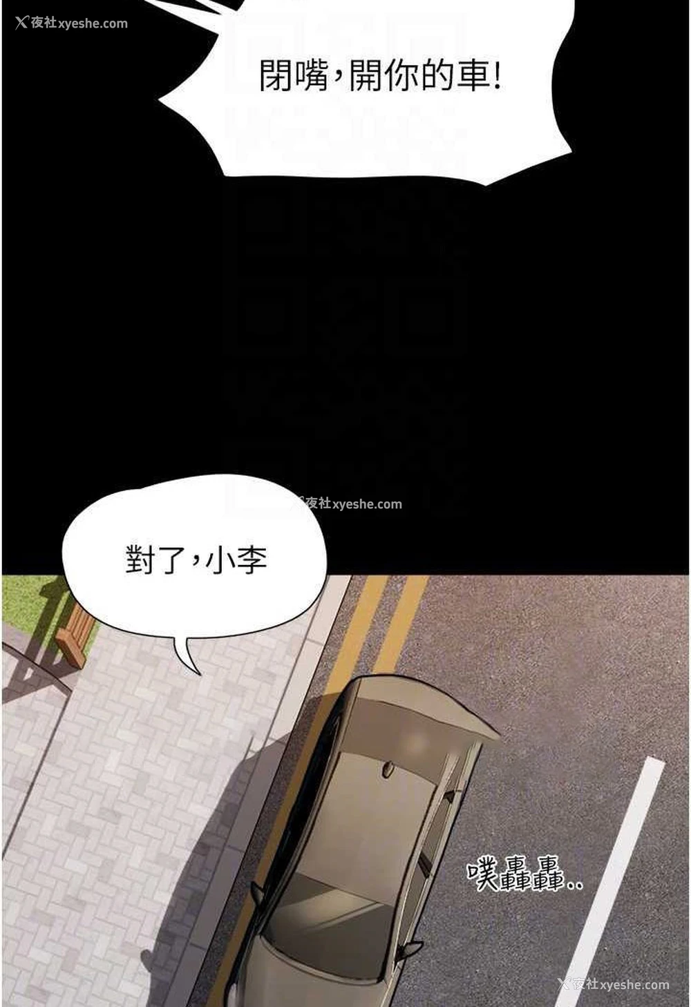 54P - 我的兵变女友