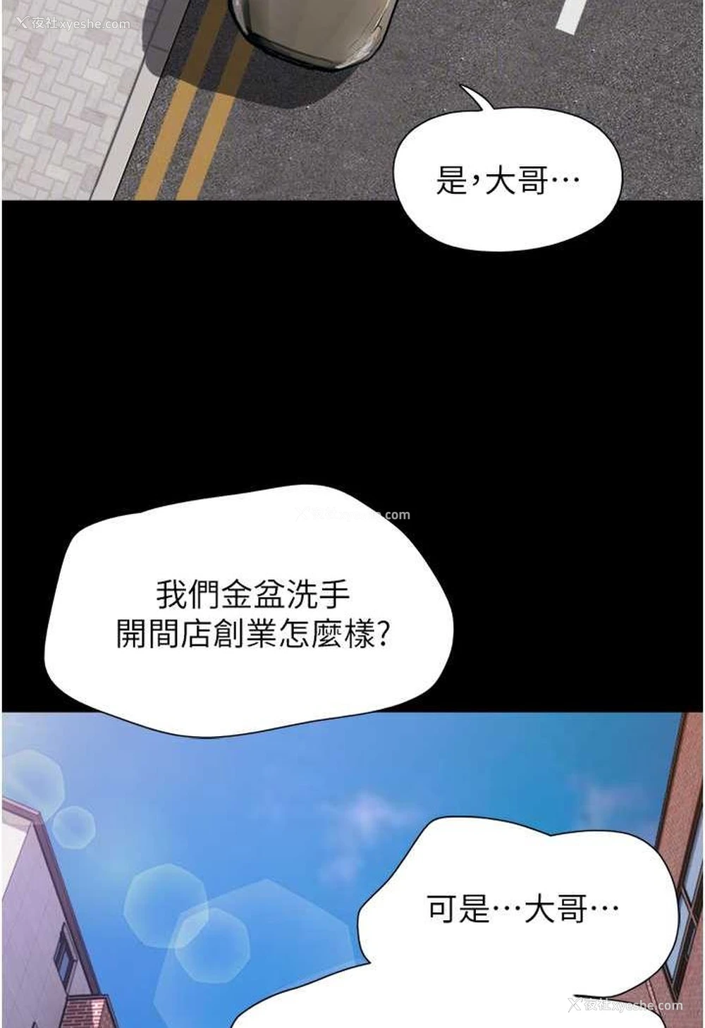 55P - 我的兵变女友