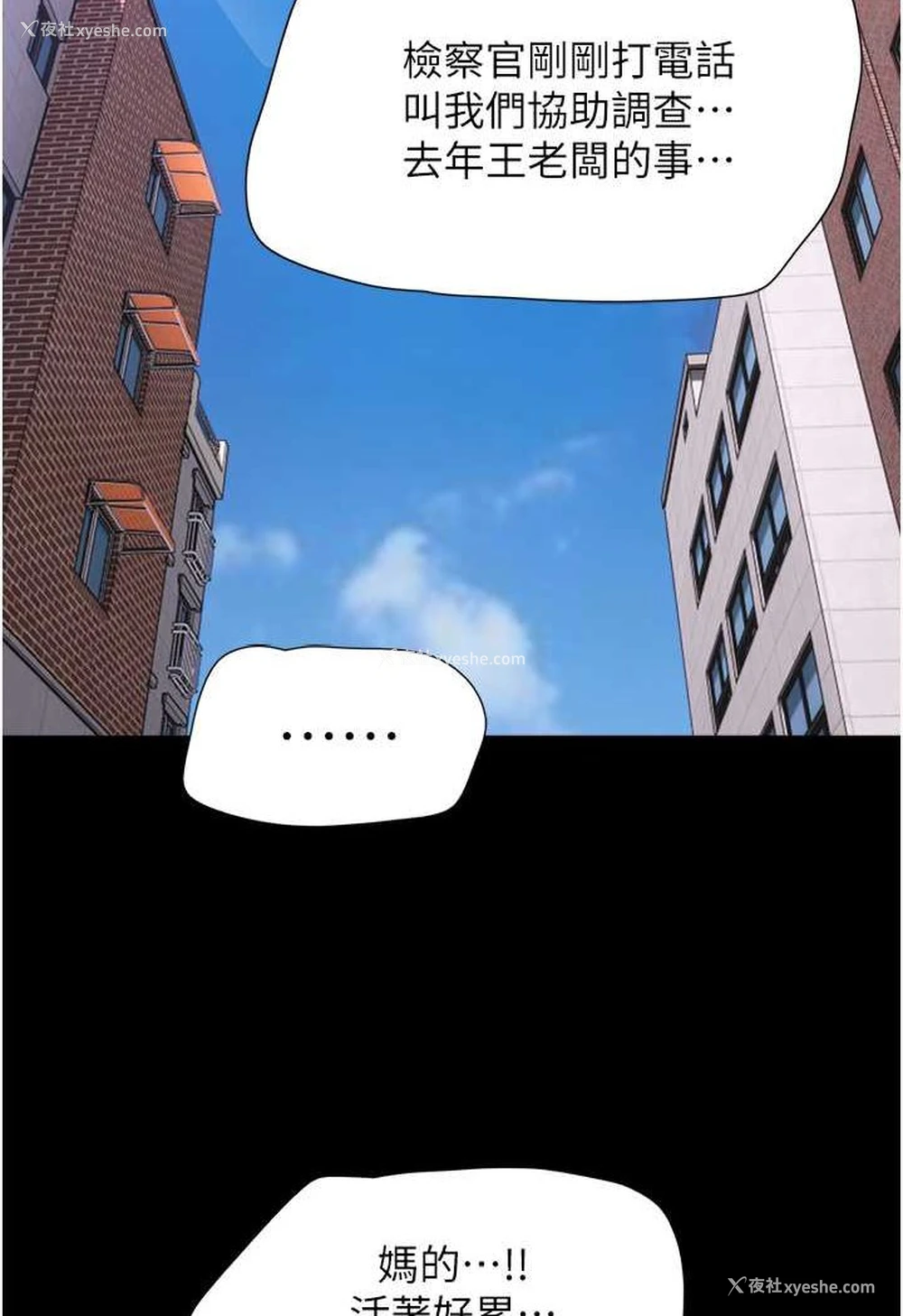 56P - 我的兵变女友