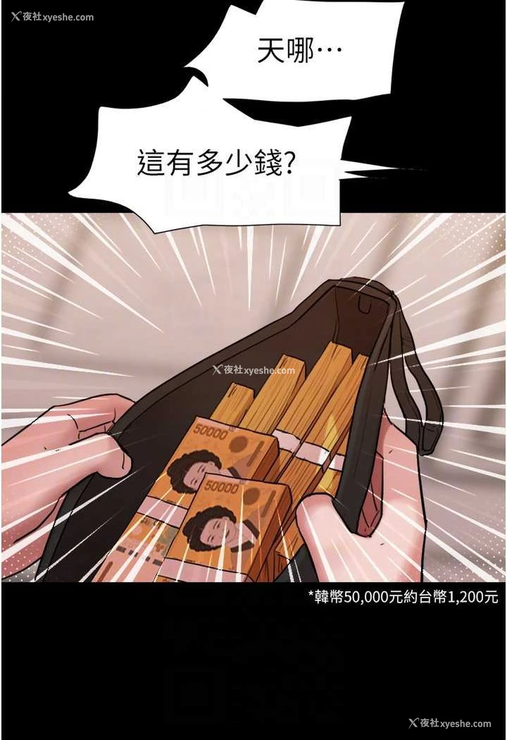 58P - 我的兵变女友