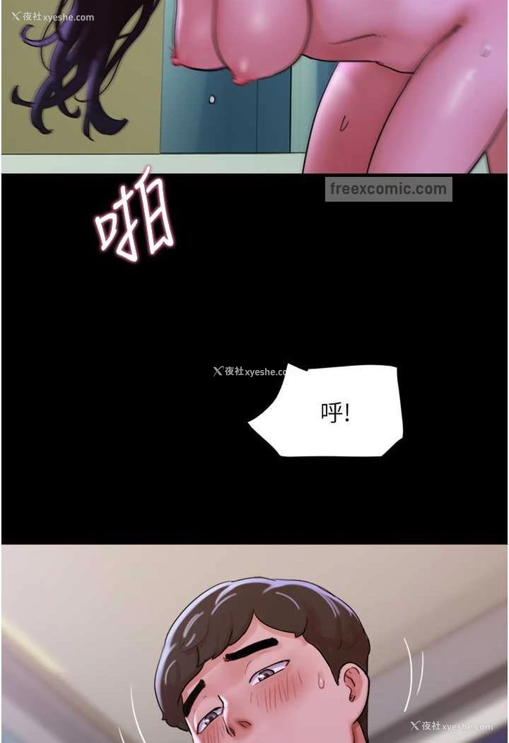 71P - 我的兵变女友
