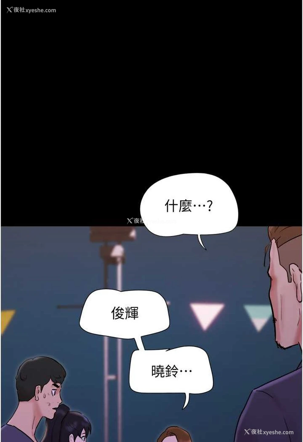 7P - 我的兵变女友