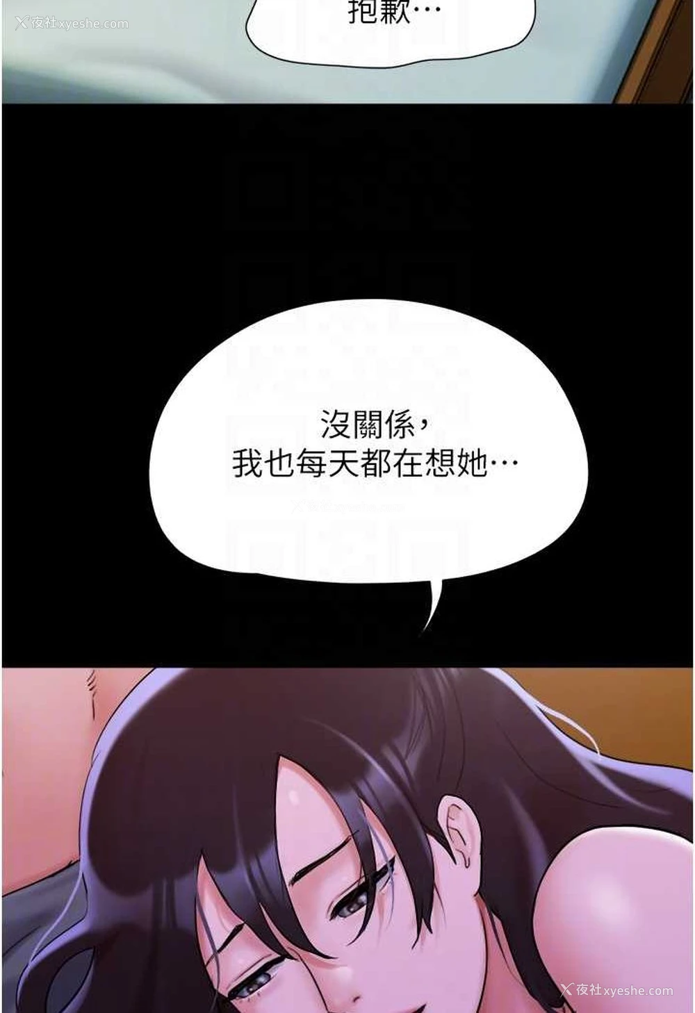 83P - 我的兵变女友
