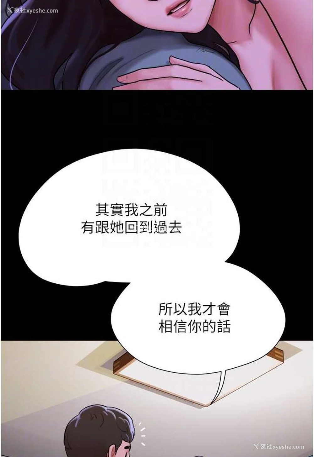 84P - 我的兵变女友