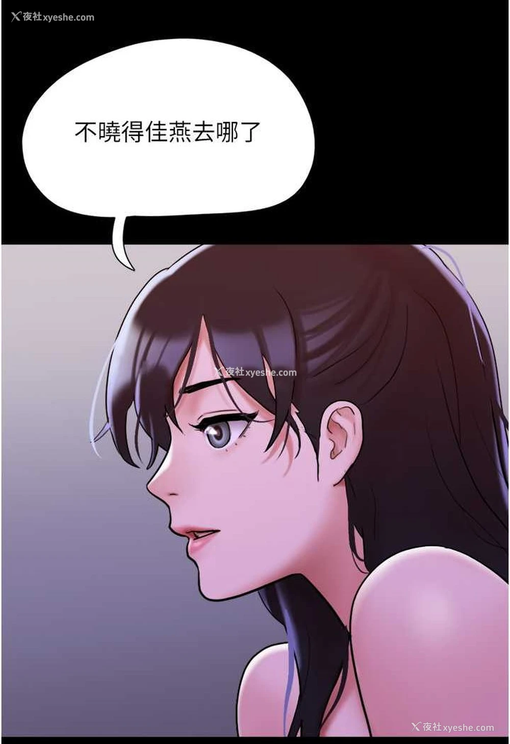 86P - 我的兵变女友