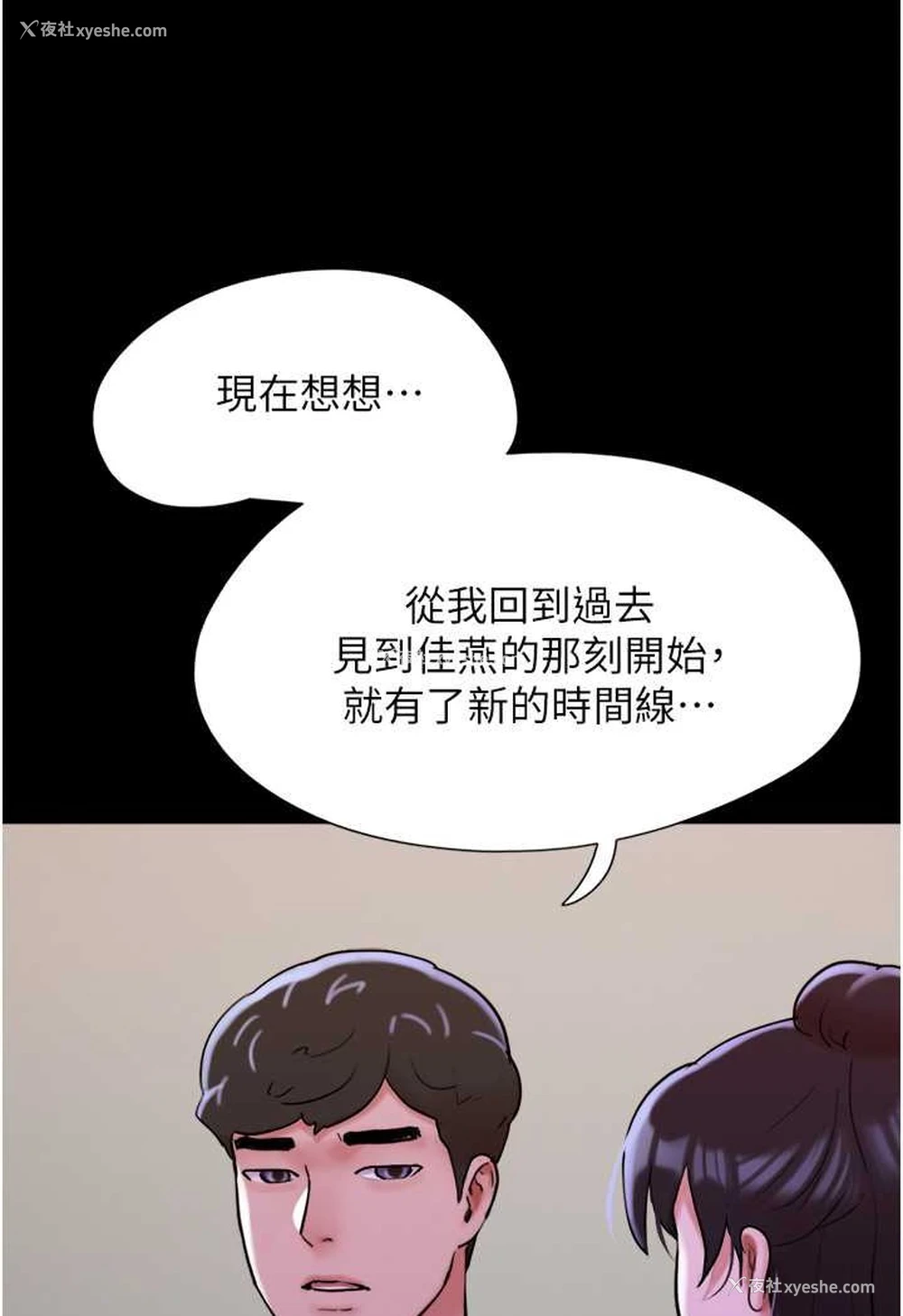 87P - 我的兵变女友