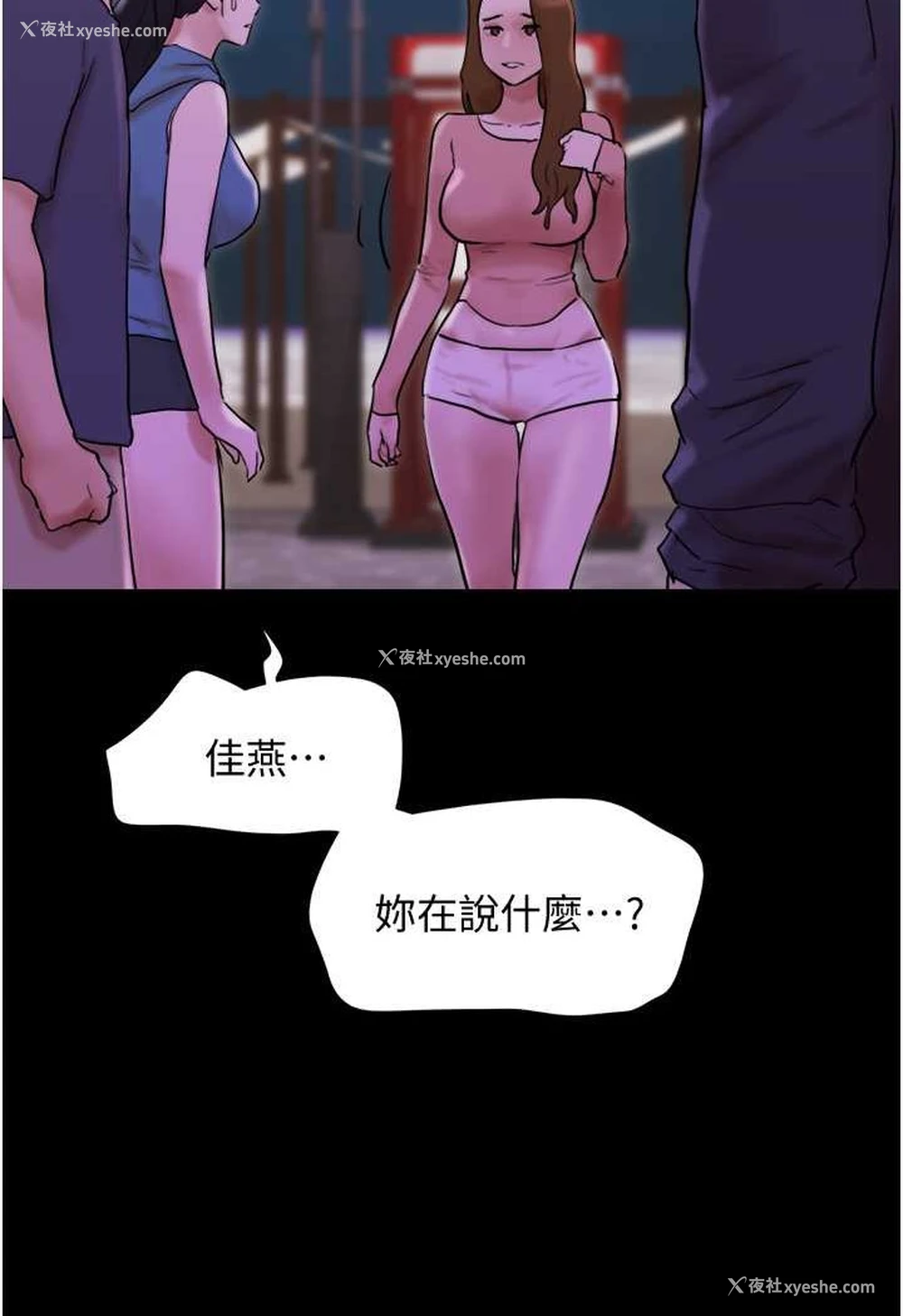 8P - 我的兵变女友