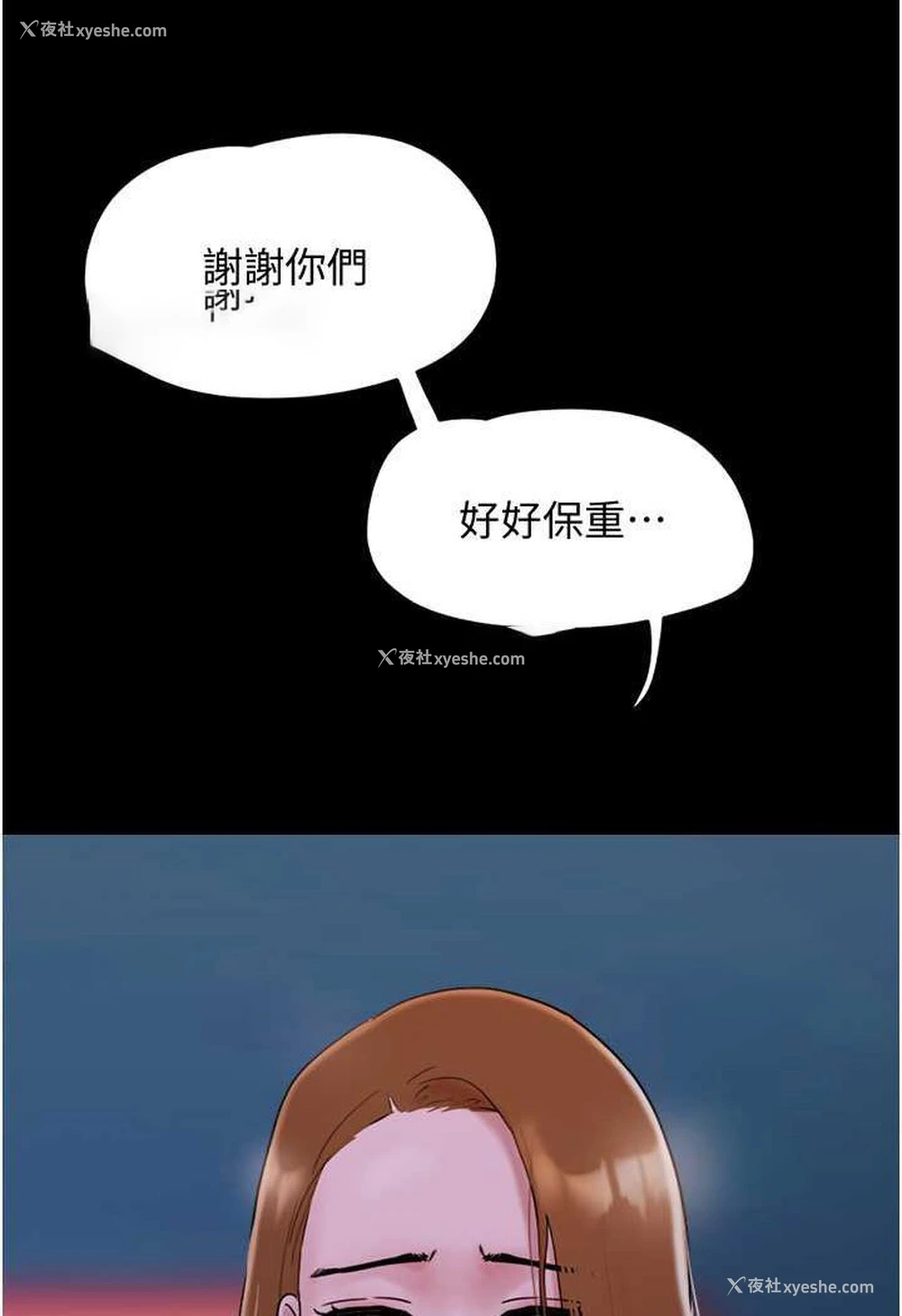 9P - 我的兵变女友