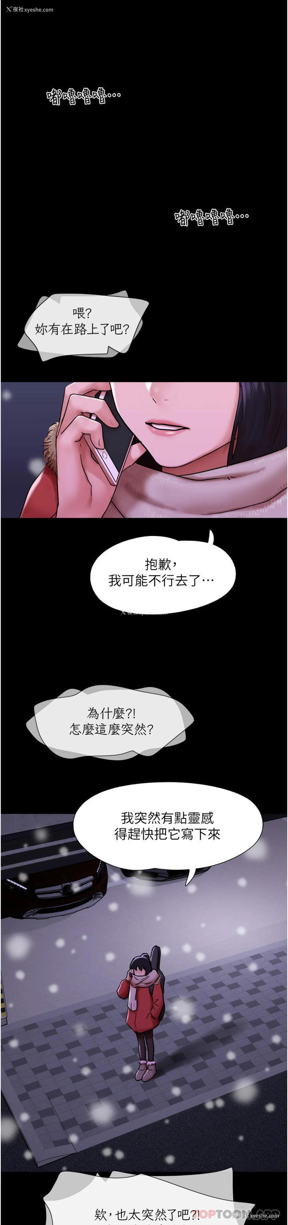 12P - 我的兵变女友