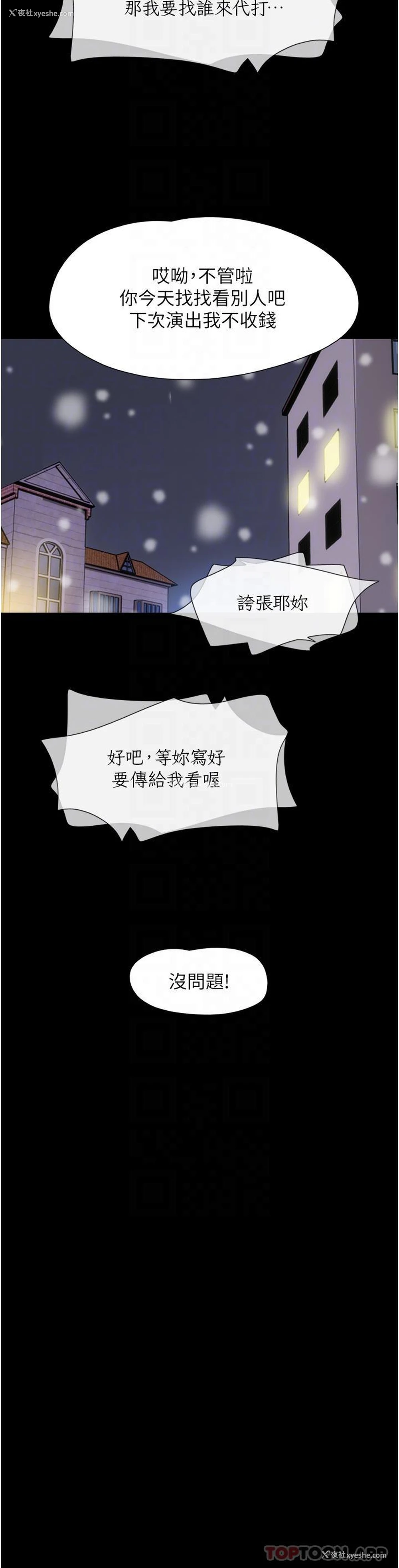 13P - 我的兵变女友