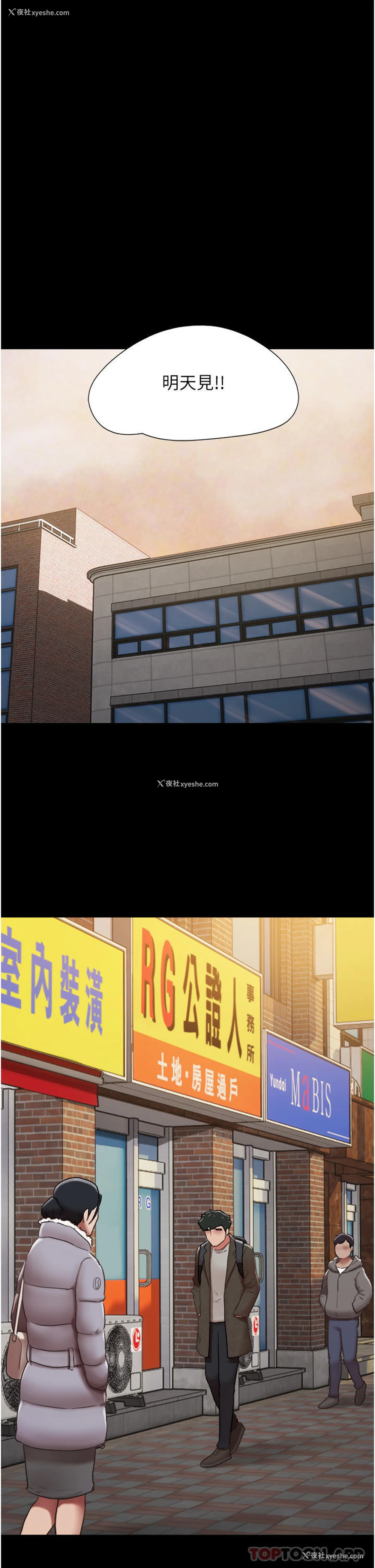 14P - 我的兵变女友