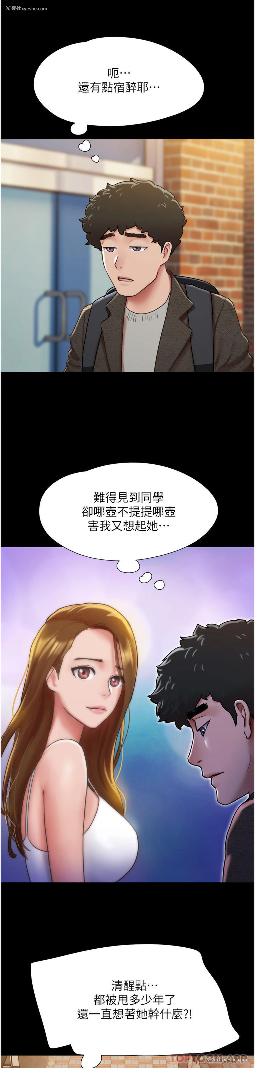 15P - 我的兵变女友