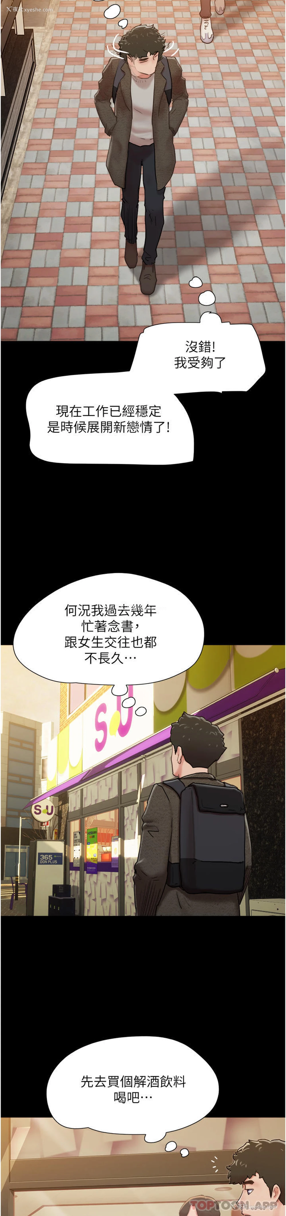 16P - 我的兵变女友
