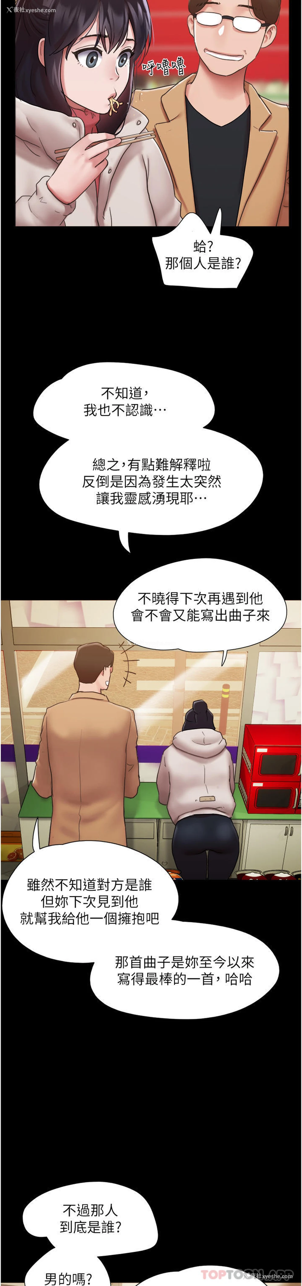 20P - 我的兵变女友