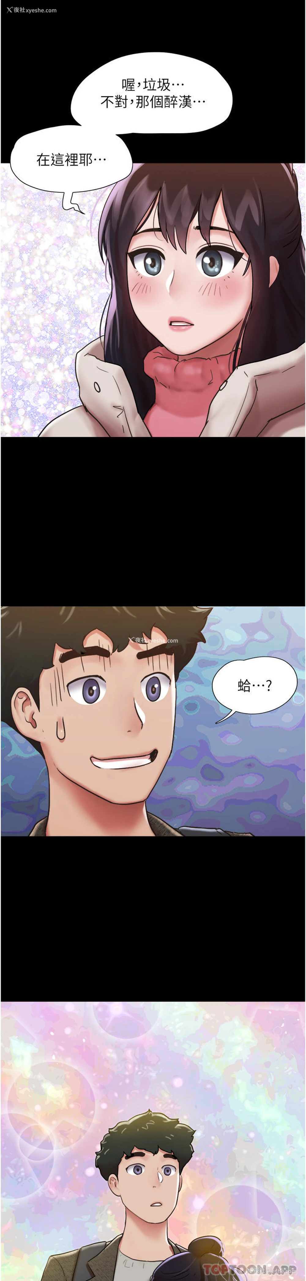 22P - 我的兵变女友