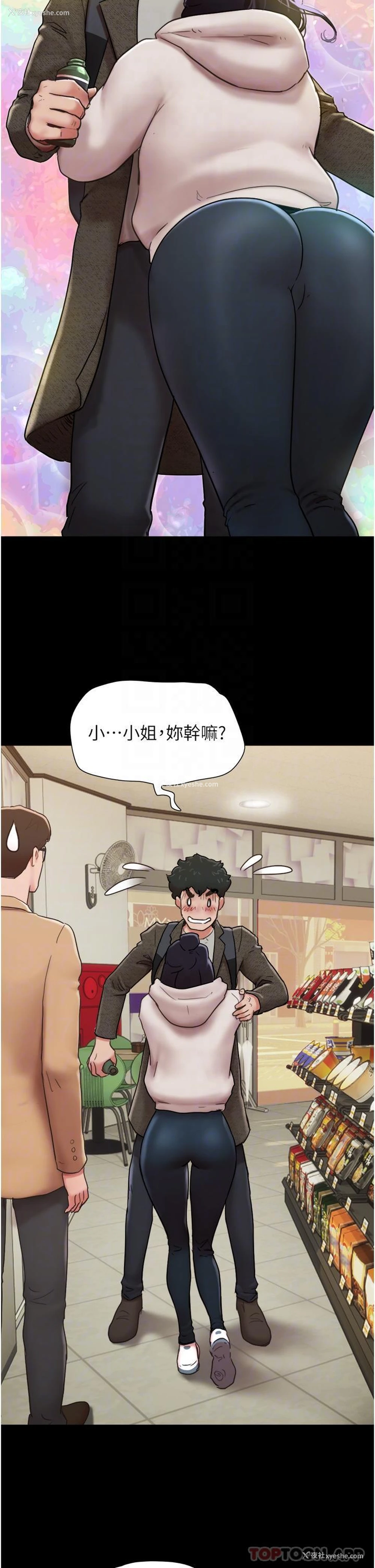 23P - 我的兵变女友