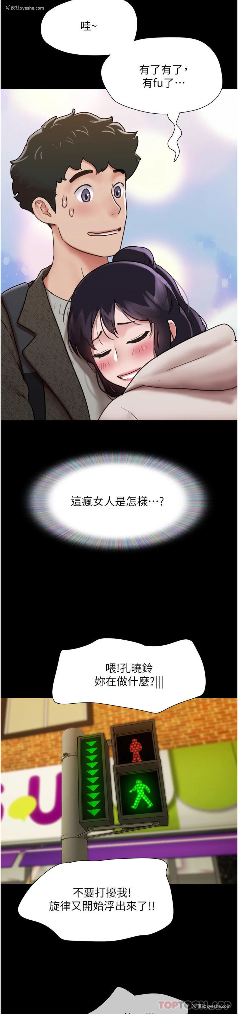 24P - 我的兵变女友