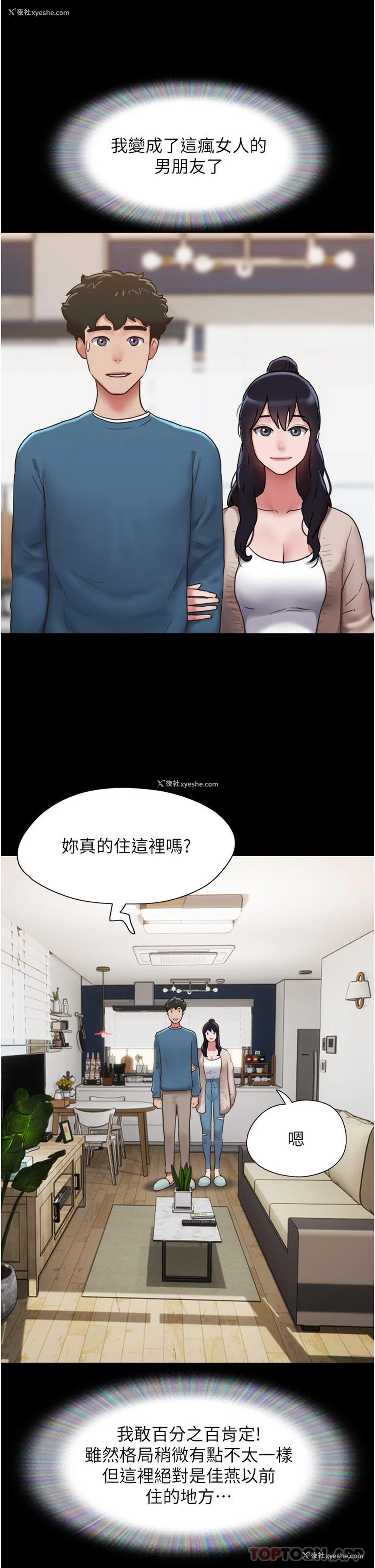 26P - 我的兵变女友