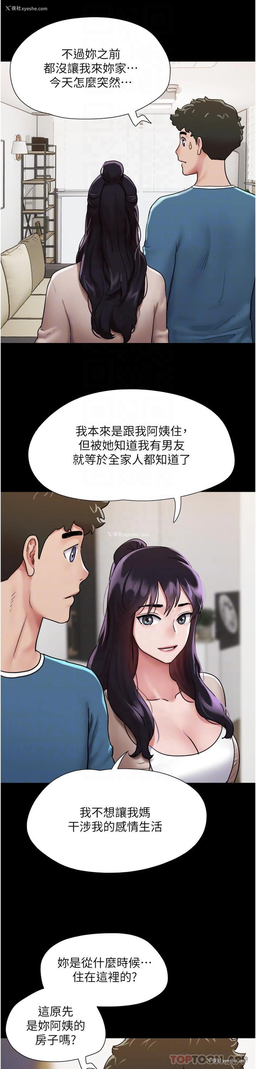 27P - 我的兵变女友