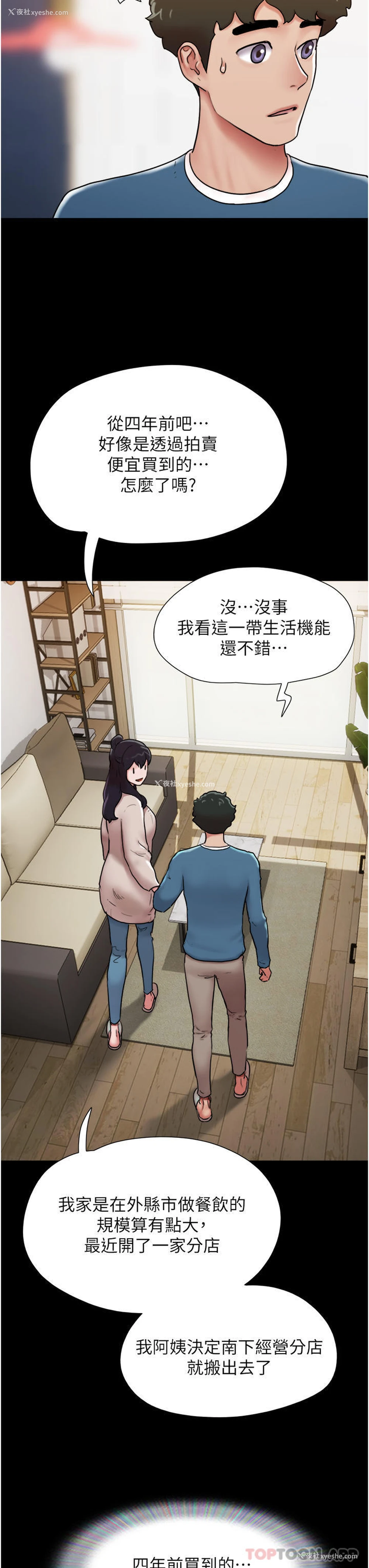 28P - 我的兵变女友