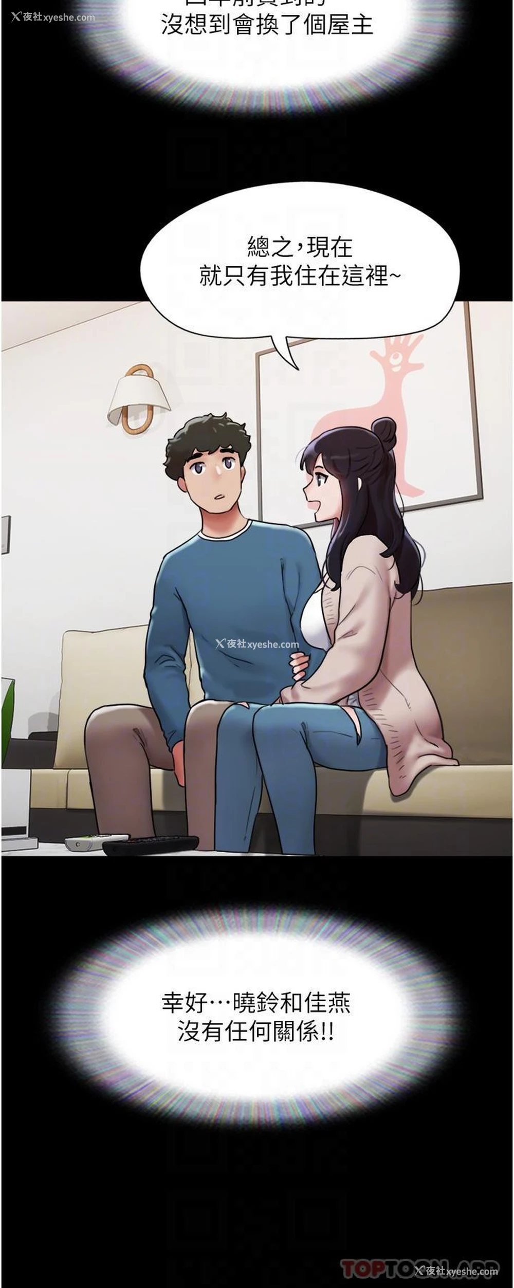 29P - 我的兵变女友