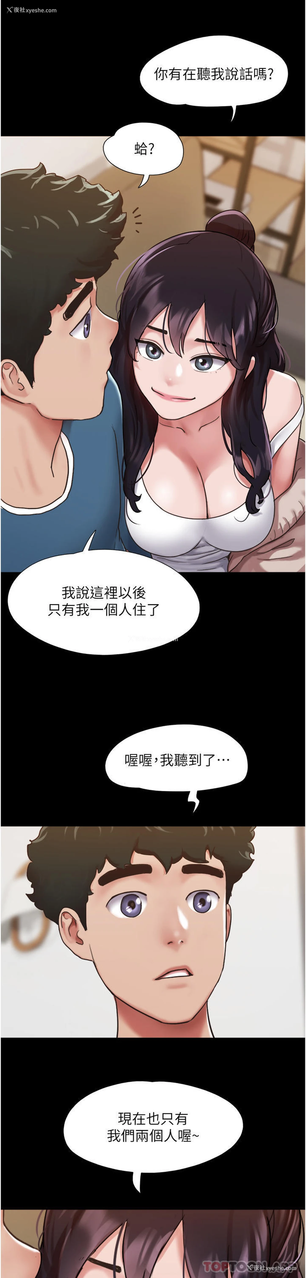 30P - 我的兵变女友