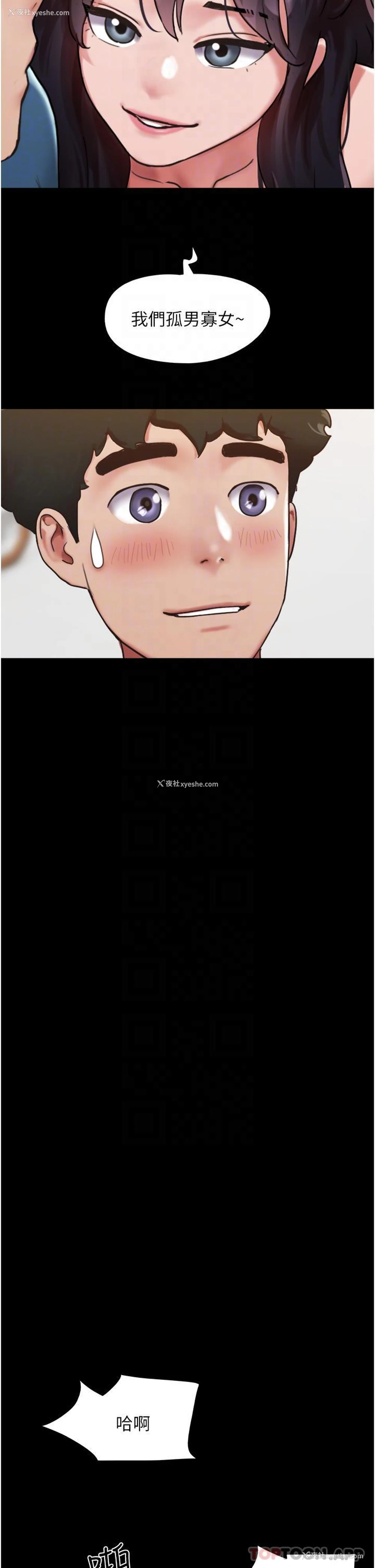 31P - 我的兵变女友