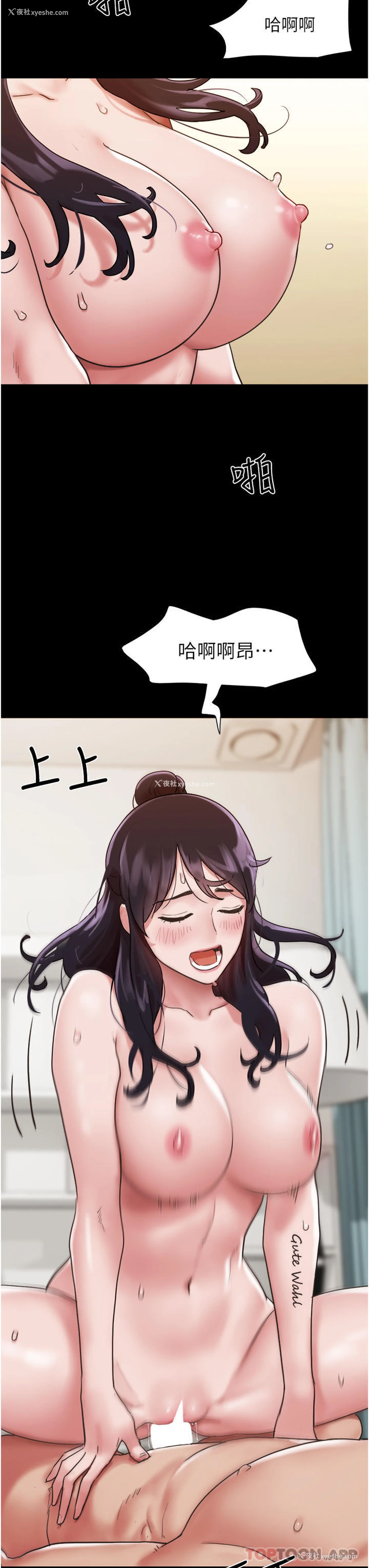32P - 我的兵变女友