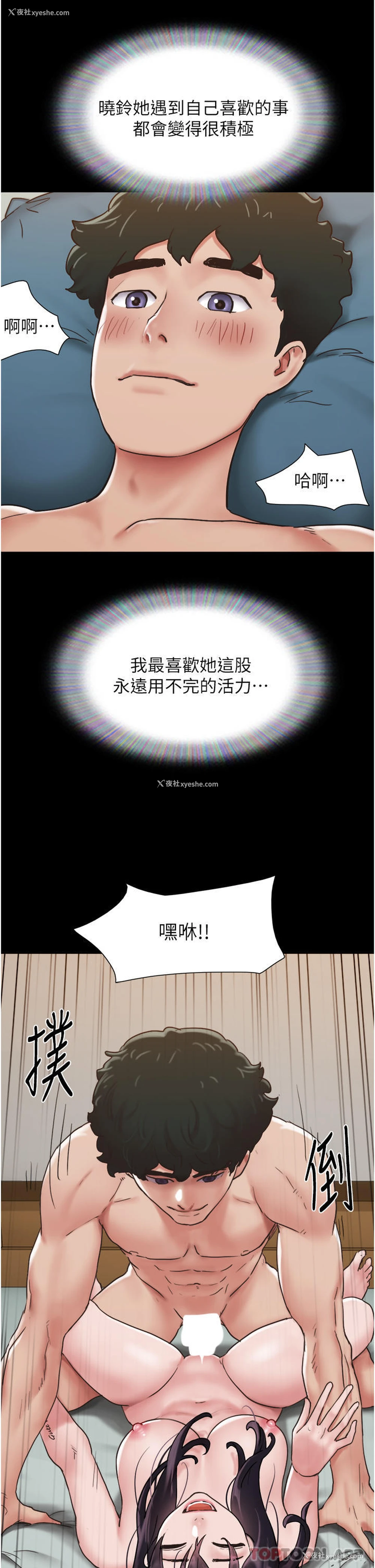 34P - 我的兵变女友