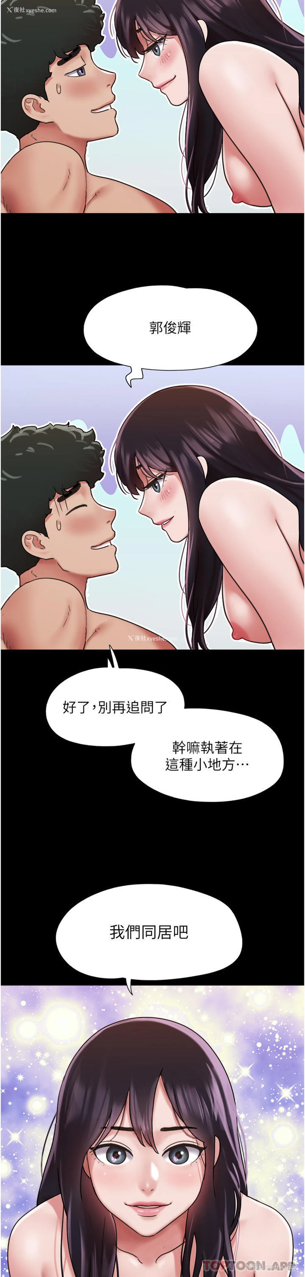 44P - 我的兵变女友
