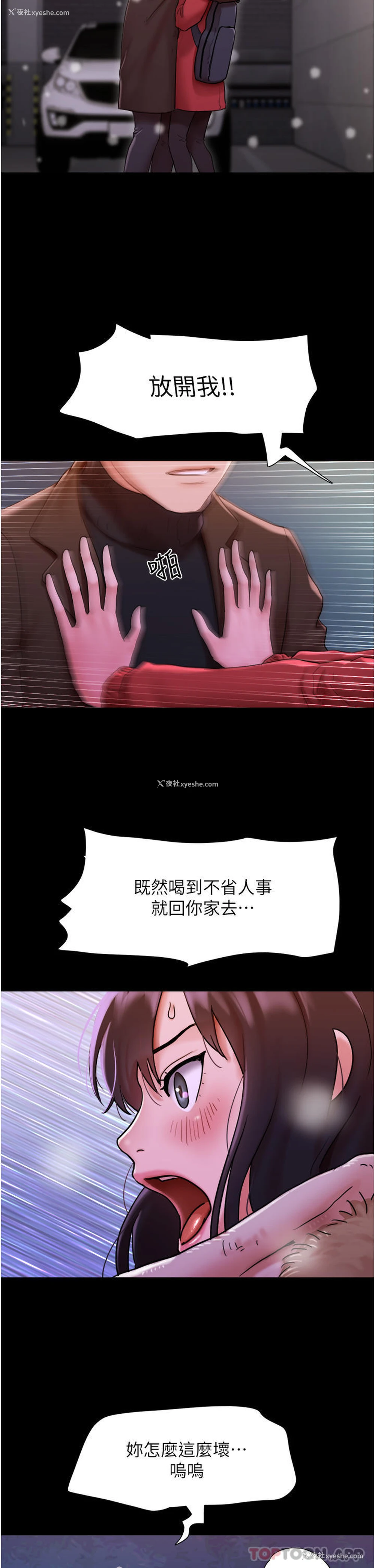 7P - 我的兵变女友