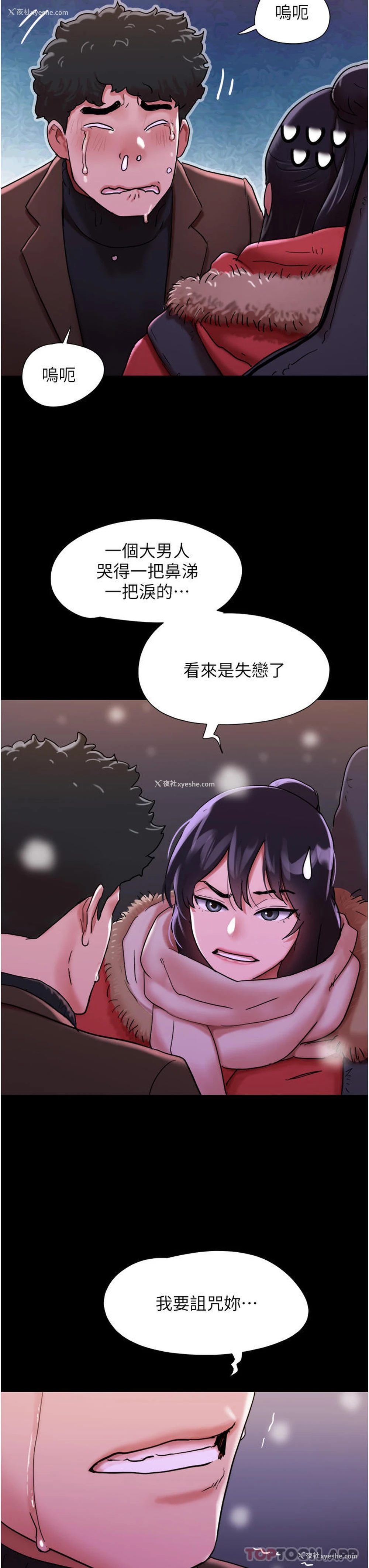 8P - 我的兵变女友