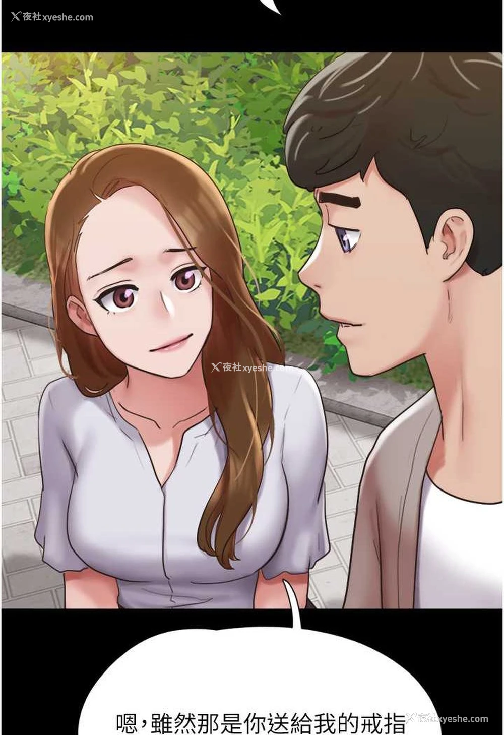104P - 我的兵变女友