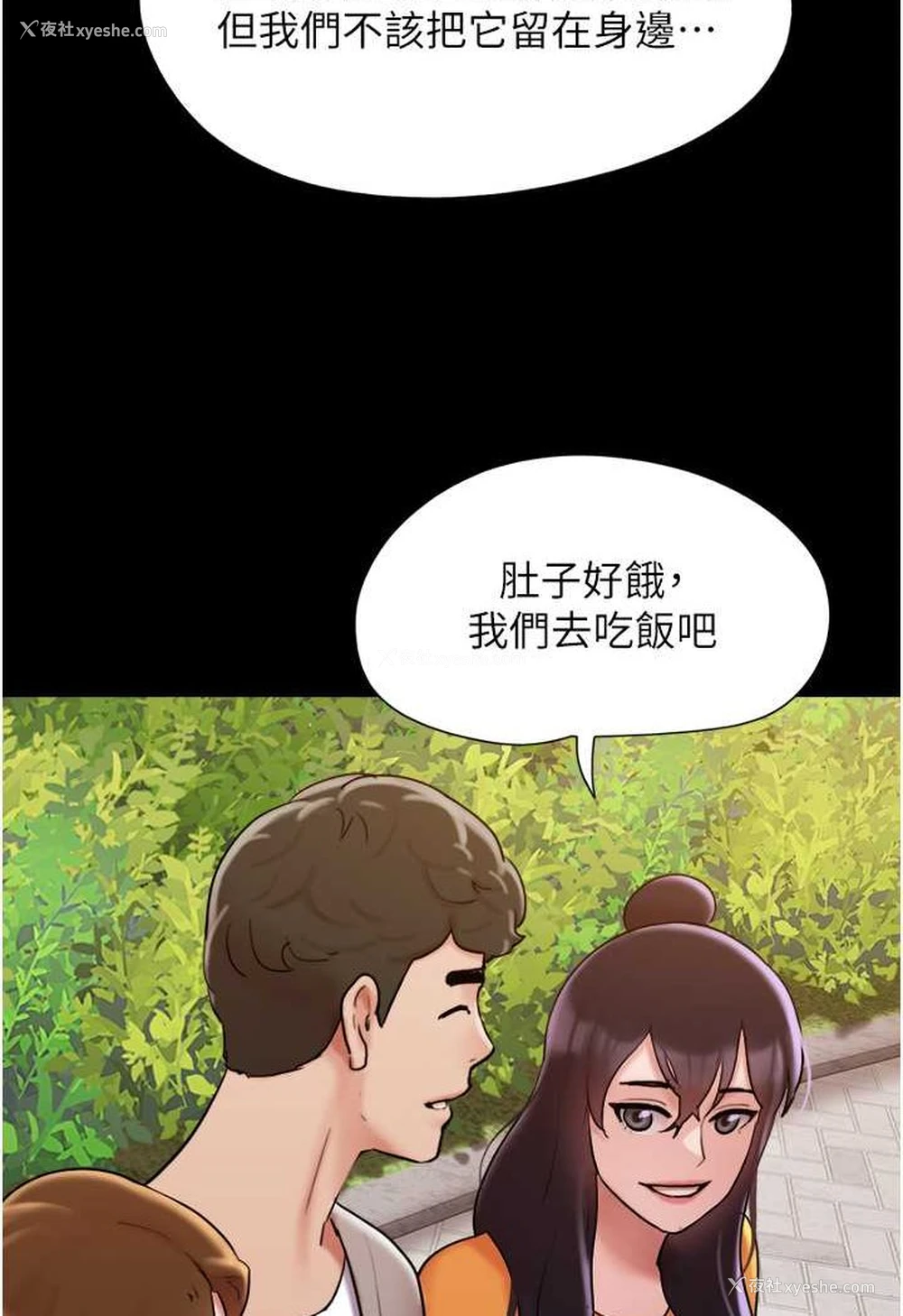 105P - 我的兵变女友