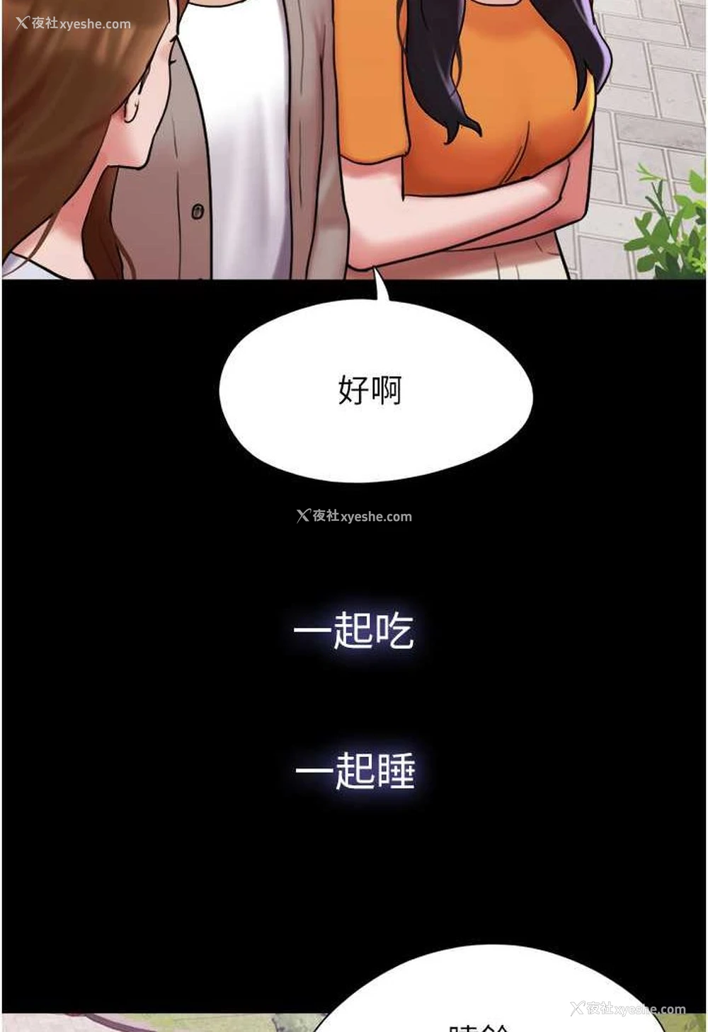 106P - 我的兵变女友