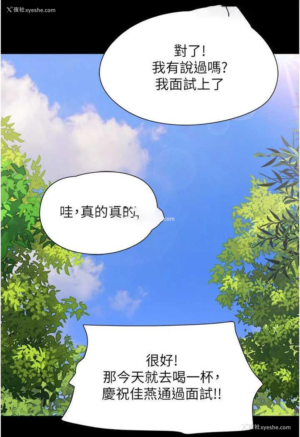 109P - 我的兵变女友