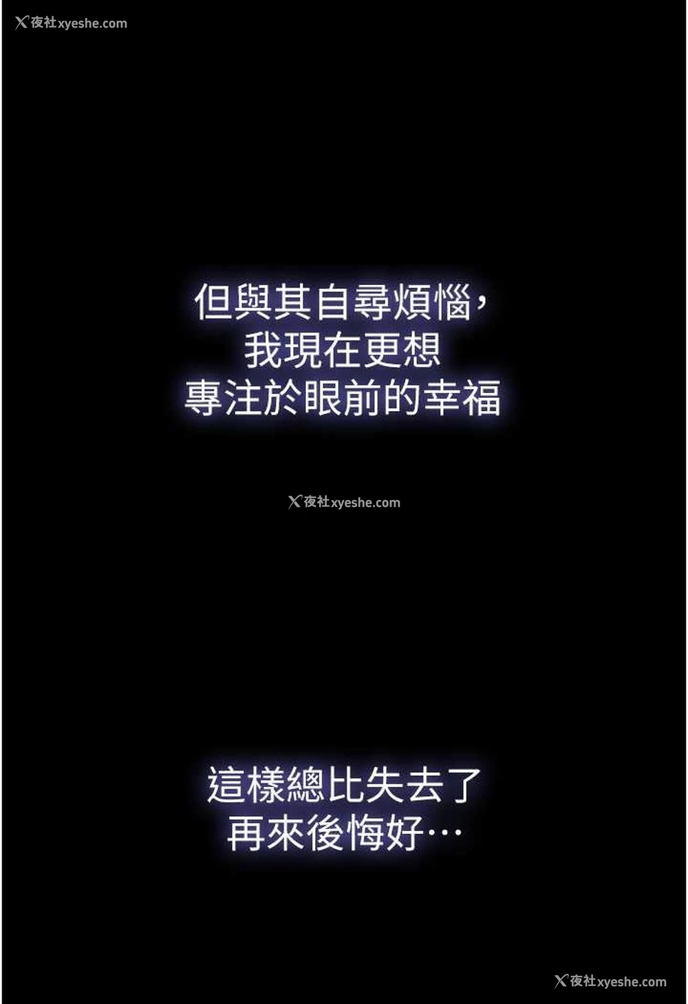110P - 我的兵变女友