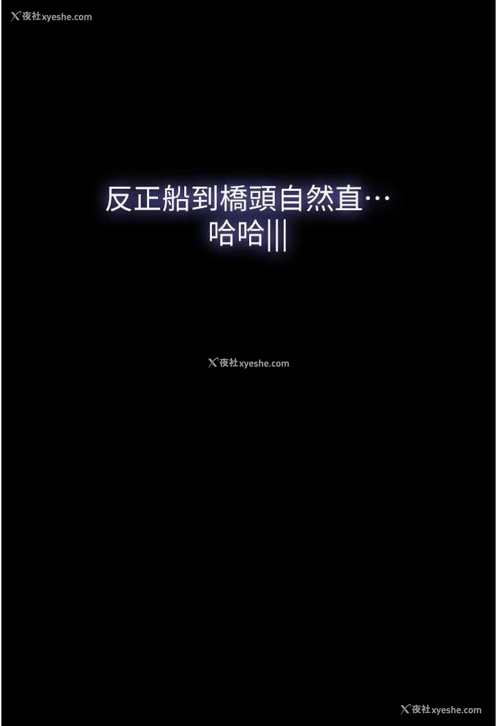 111P - 我的兵变女友