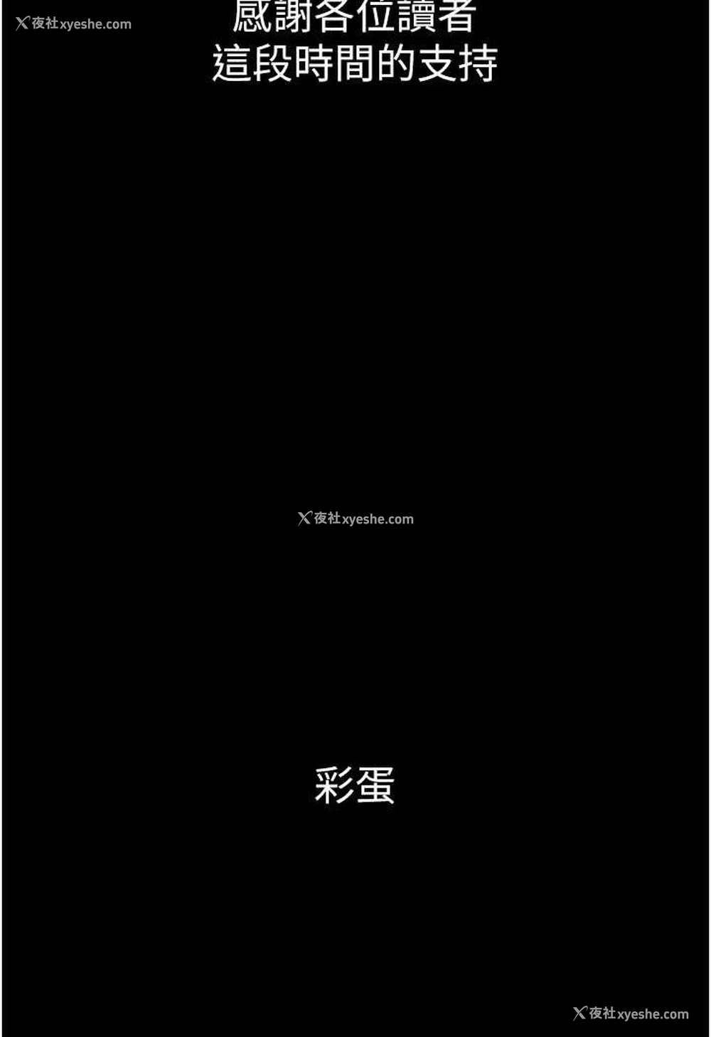114P - 我的兵变女友