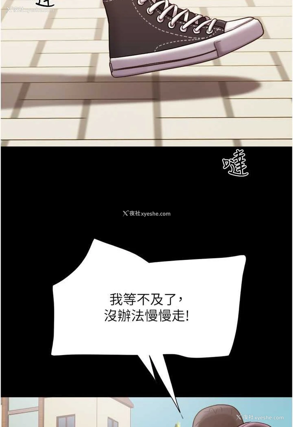 116P - 我的兵变女友